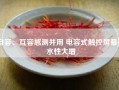 自容、互容感测并用 电容式触控屏幕抗水性大增